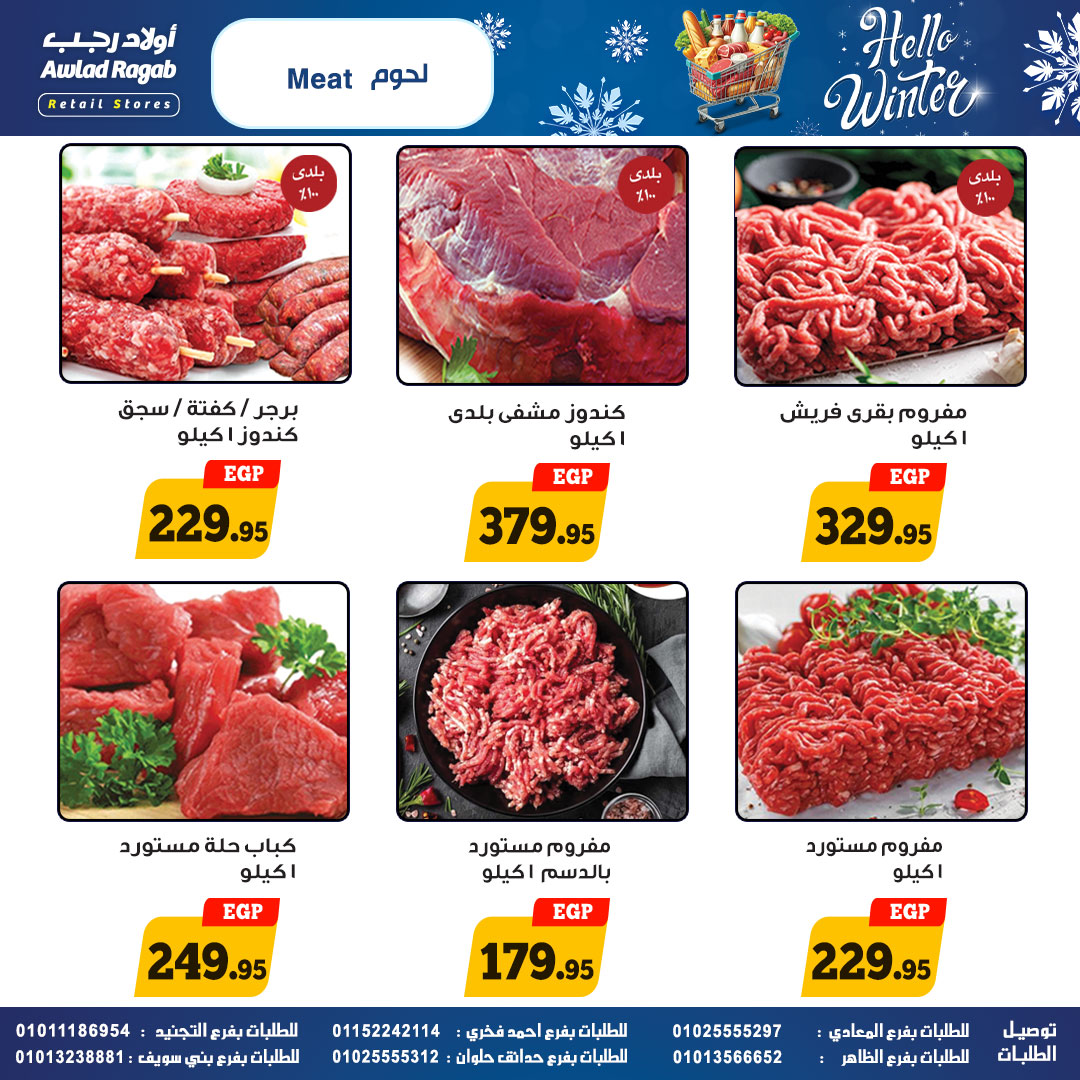 ragab-sons offers from 24nov to 4nov 2025 عروض أولاد رجب من 24 نوفمبر حتى 4 نوفمبر 2025 صفحة رقم 5